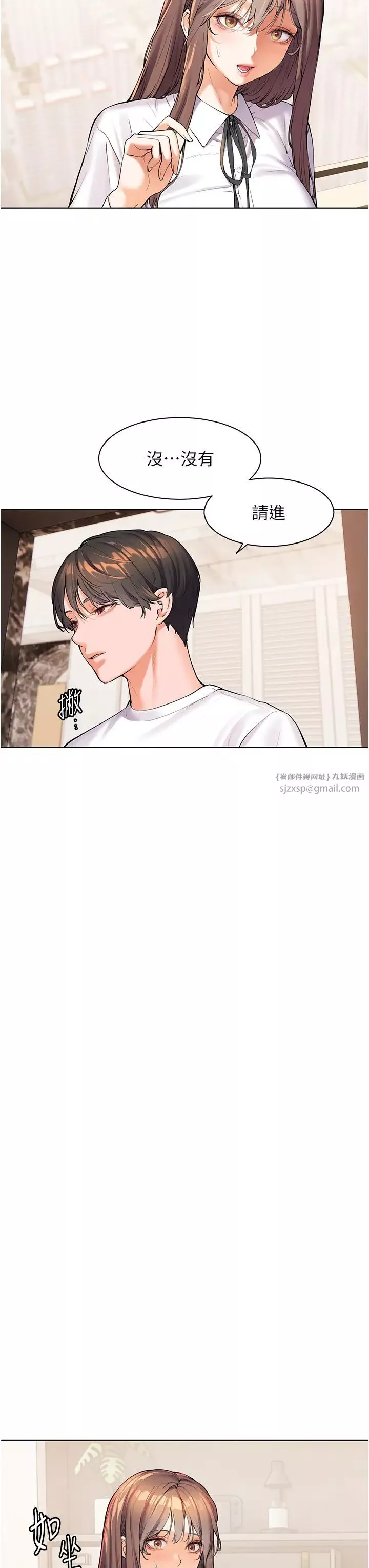 老师的亲密指导-第2话-老师，妳内裤露出来瞭… - 图片 21