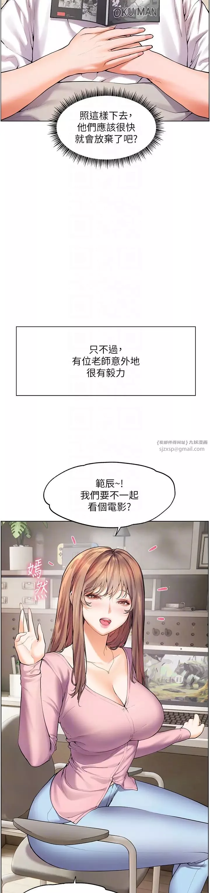 老师的亲密指导-第2话-老师，妳内裤露出来瞭… - 图片 26