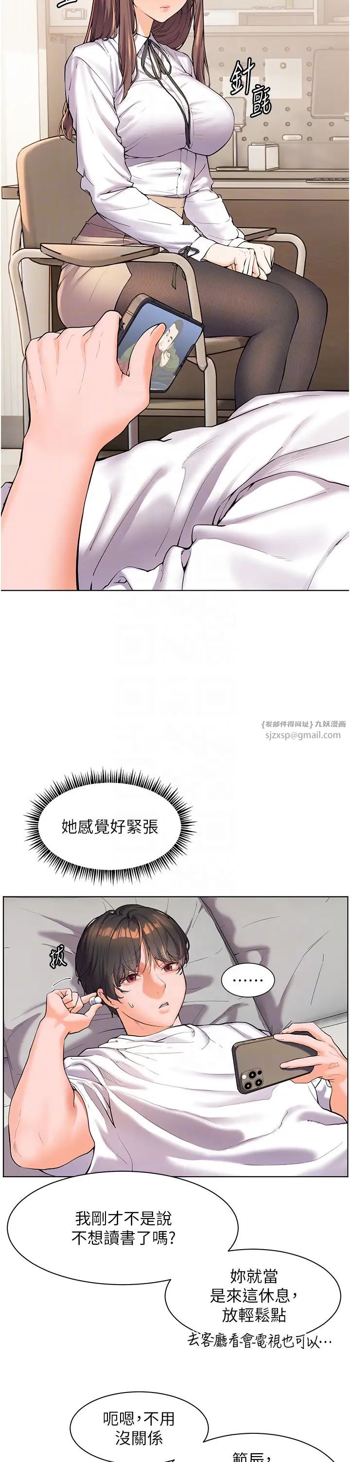 老师的亲密指导第2话-老师，妳内裤露出来瞭…