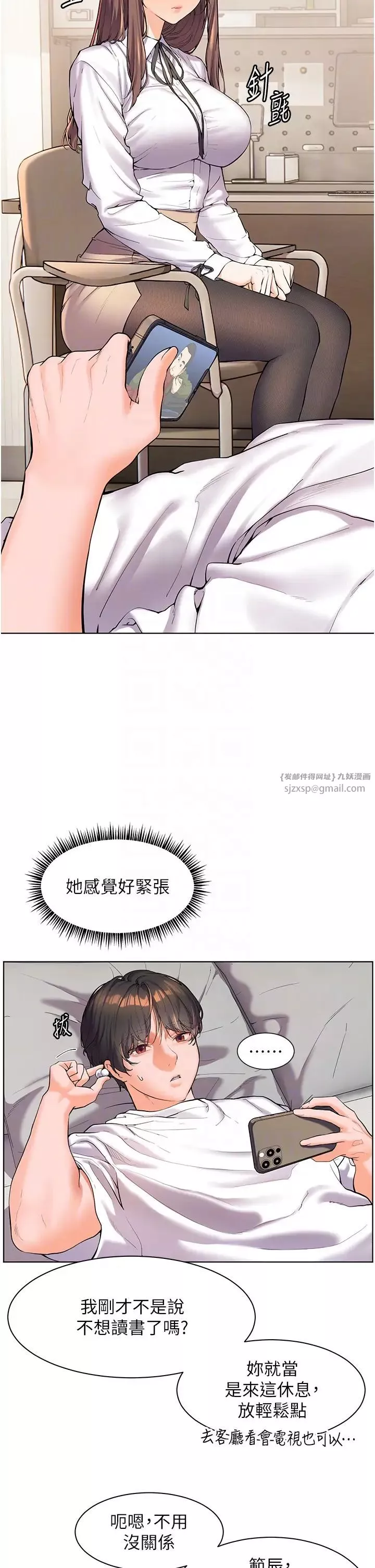 老师的亲密指导-第2话-老师，妳内裤露出来瞭… - 图片 22