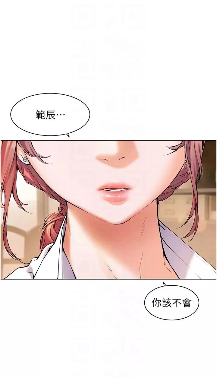 老师的亲密指导-第3话-往前看得更仔细唷♥ - 图片 6