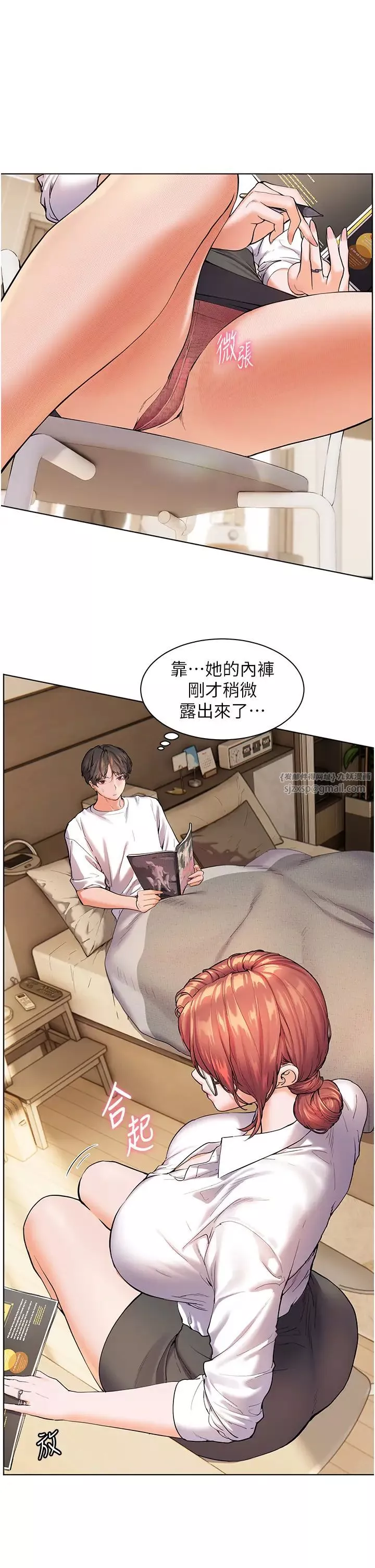 老师的亲密指导-第3话-往前看得更仔细唷♥ - 图片 5