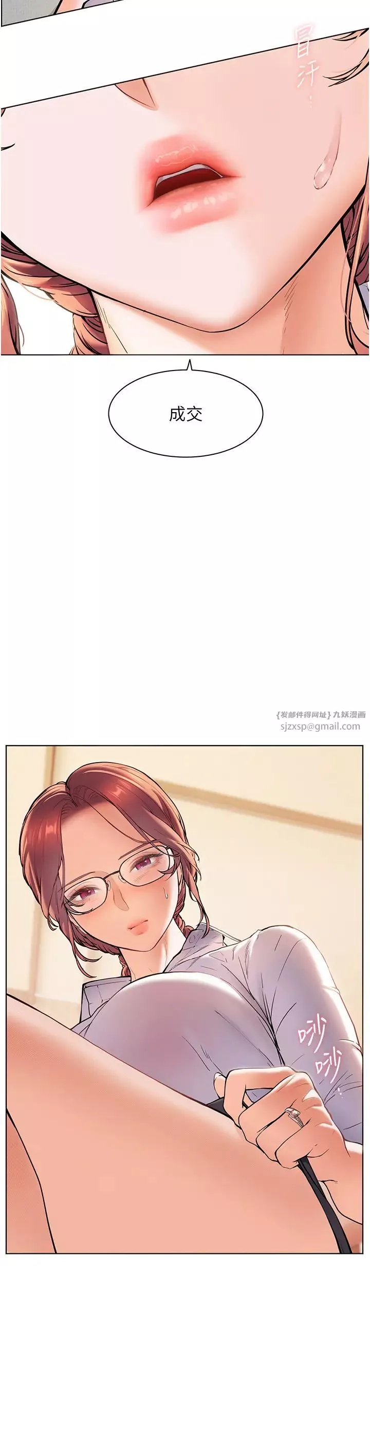 老師的親密指導第3話-往前看得更仔細唷♥