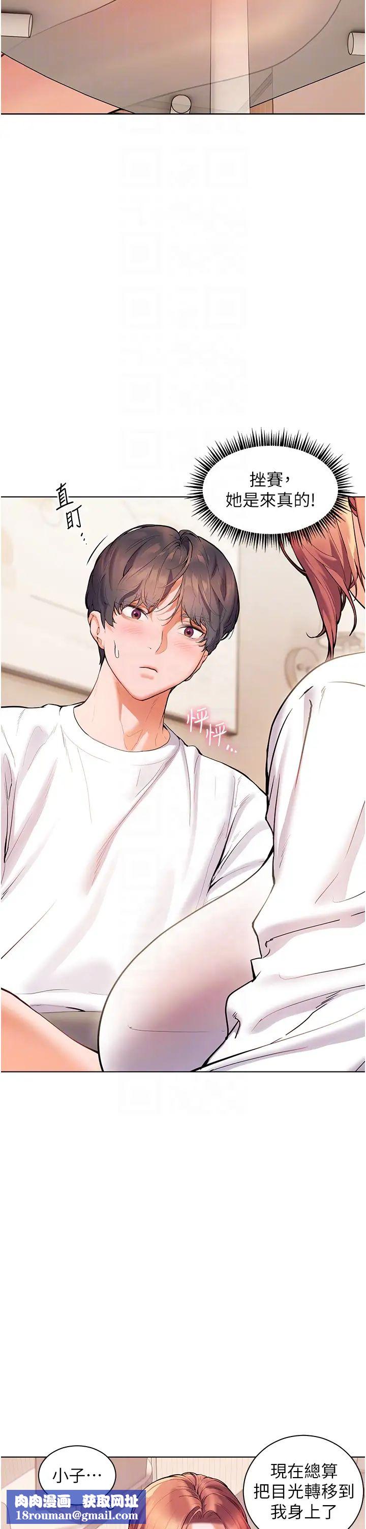 老师的亲密指导第3话-往前看得更仔细唷♥