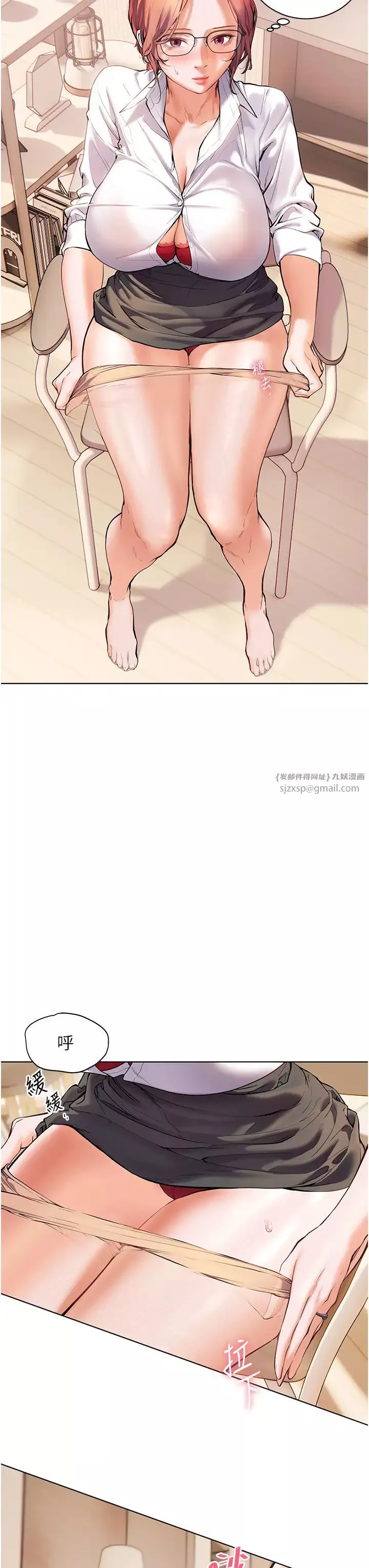 老师的亲密指导-第3话-往前看得更仔细唷♥ - 图片 19