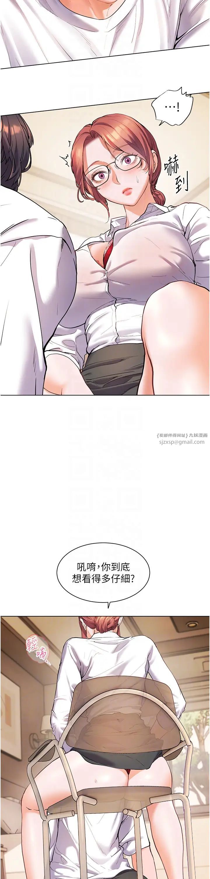 老师的亲密指导第3话-往前看得更仔细唷♥