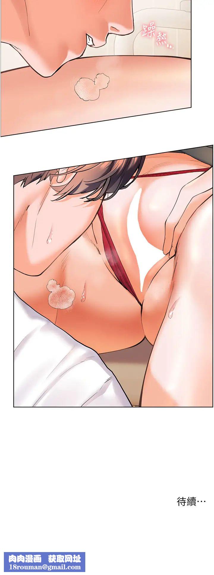 老师的亲密指导第3话-往前看得更仔细唷♥