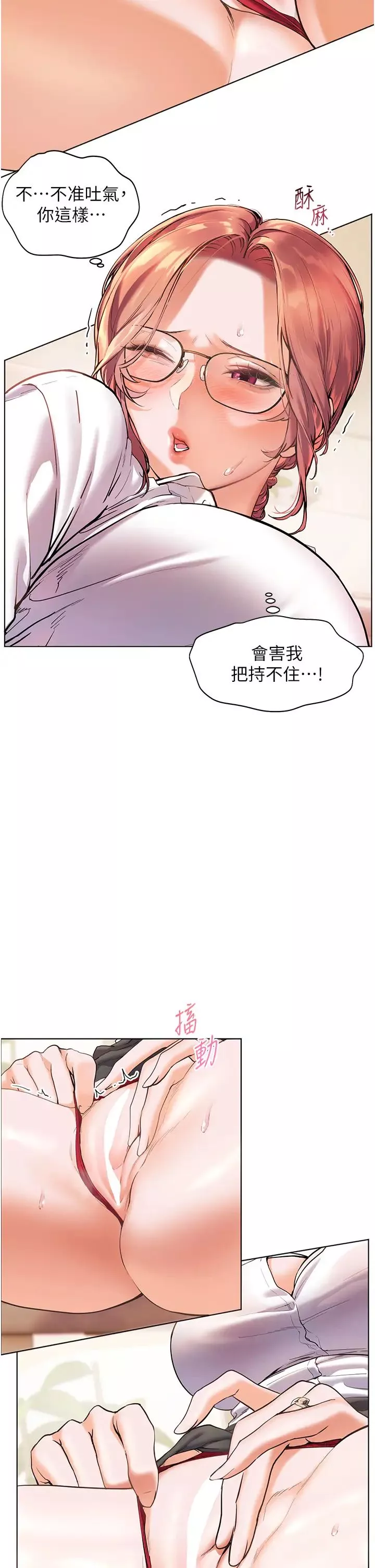 老师的亲密指导-第4话-探索咸甜双洞的滋味 - 图片 8