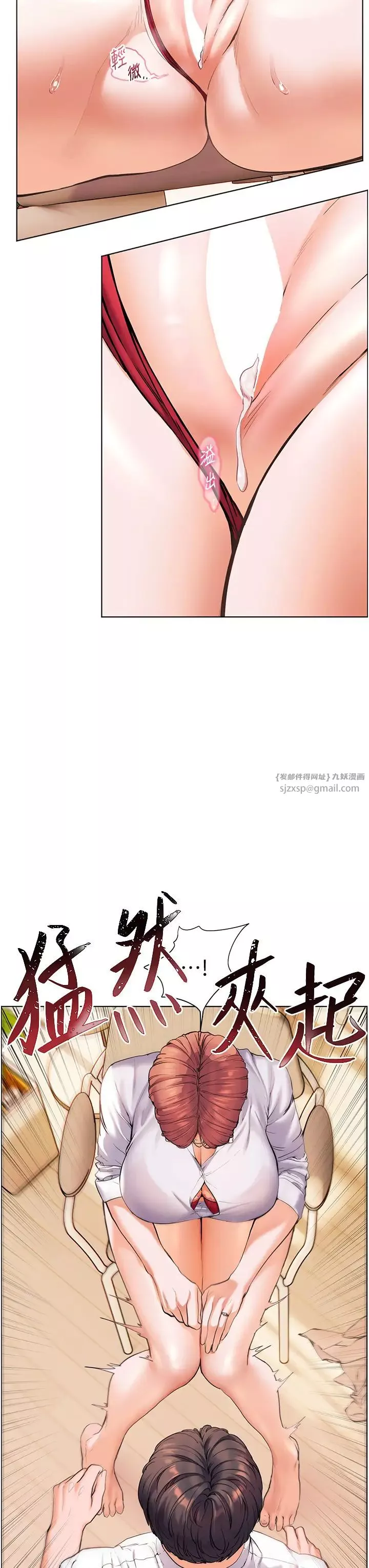 老师的亲密指导-第4话-探索咸甜双洞的滋味 - 图片 9