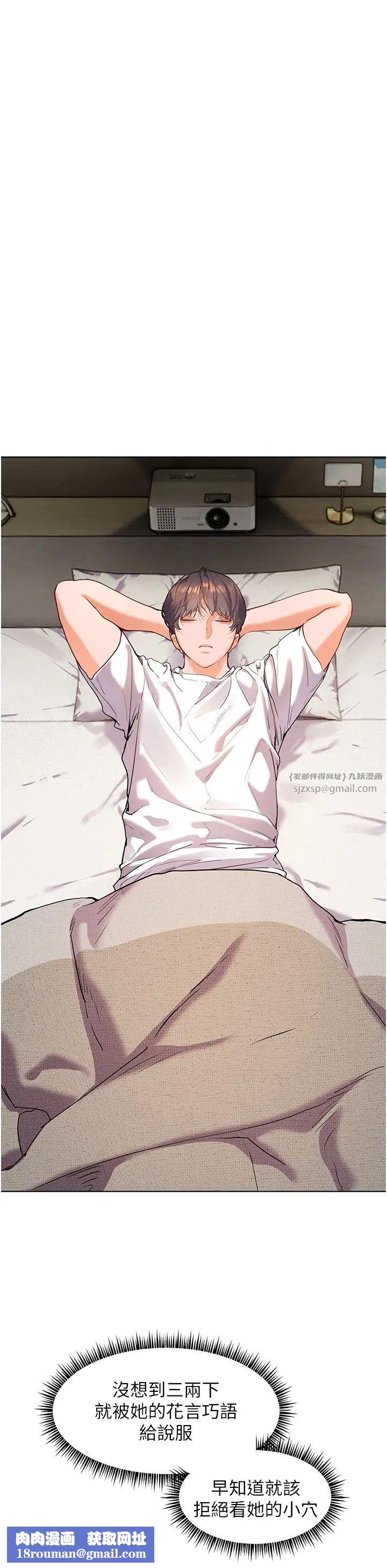 老师的亲密指导第4话-探索咸甜双洞的滋味