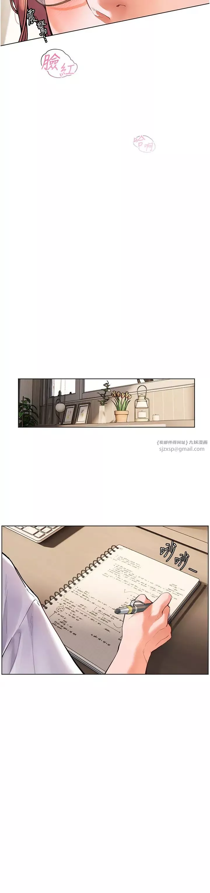 老师的亲密指导-第4话-探索咸甜双洞的滋味 - 图片 13