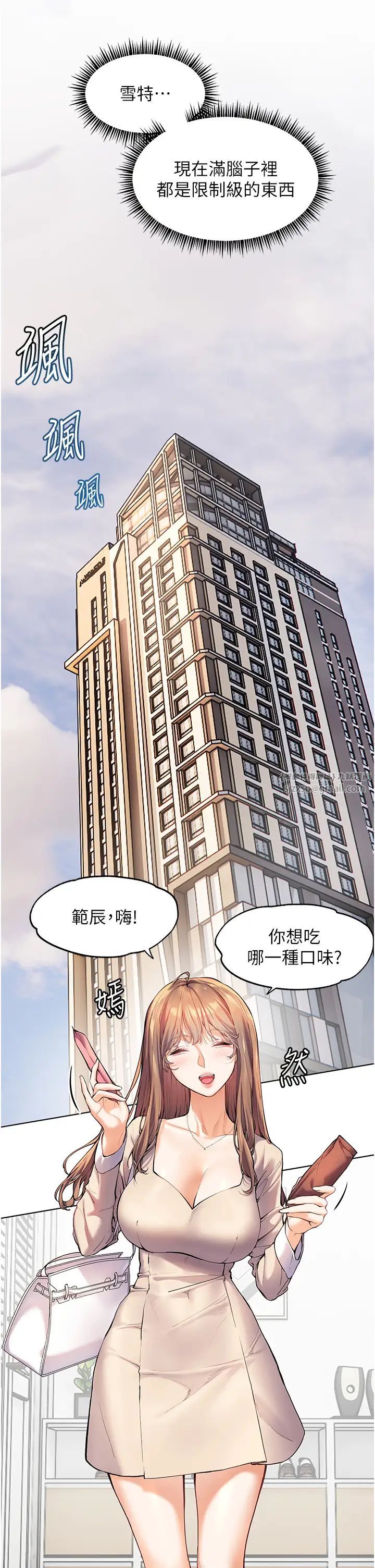 老师的亲密指导第4话-探索咸甜双洞的滋味