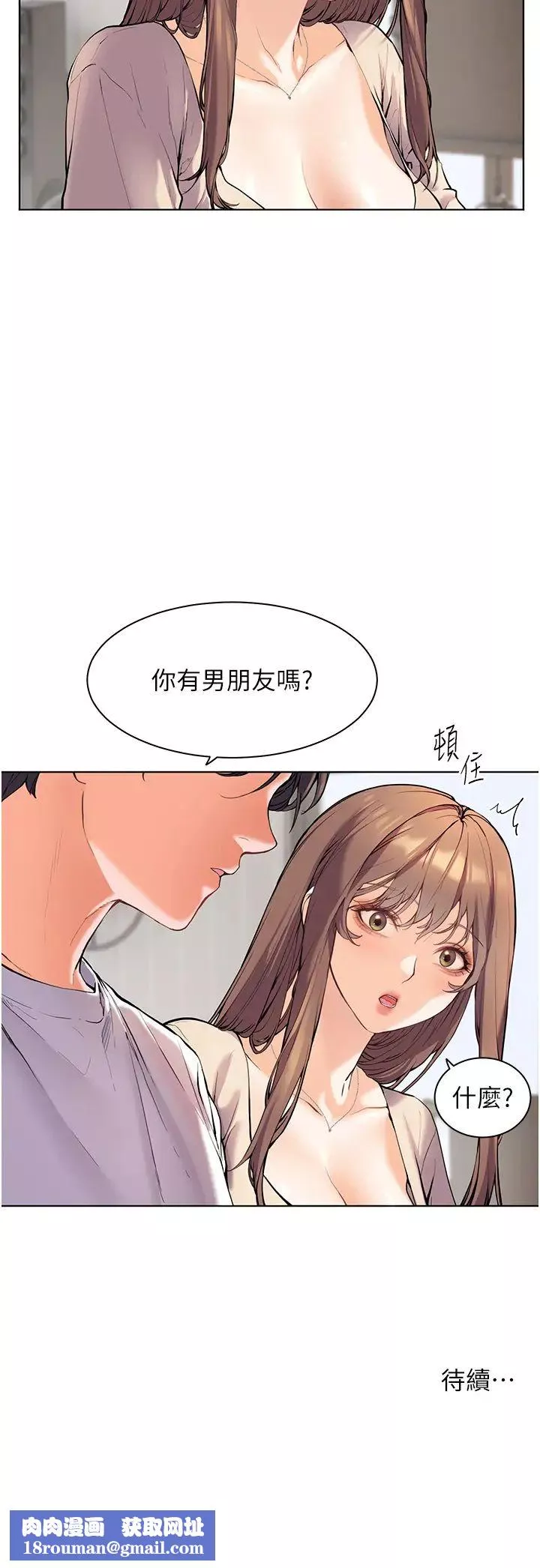 老師的親密指導第4話-探索鹹甜雙洞的滋味