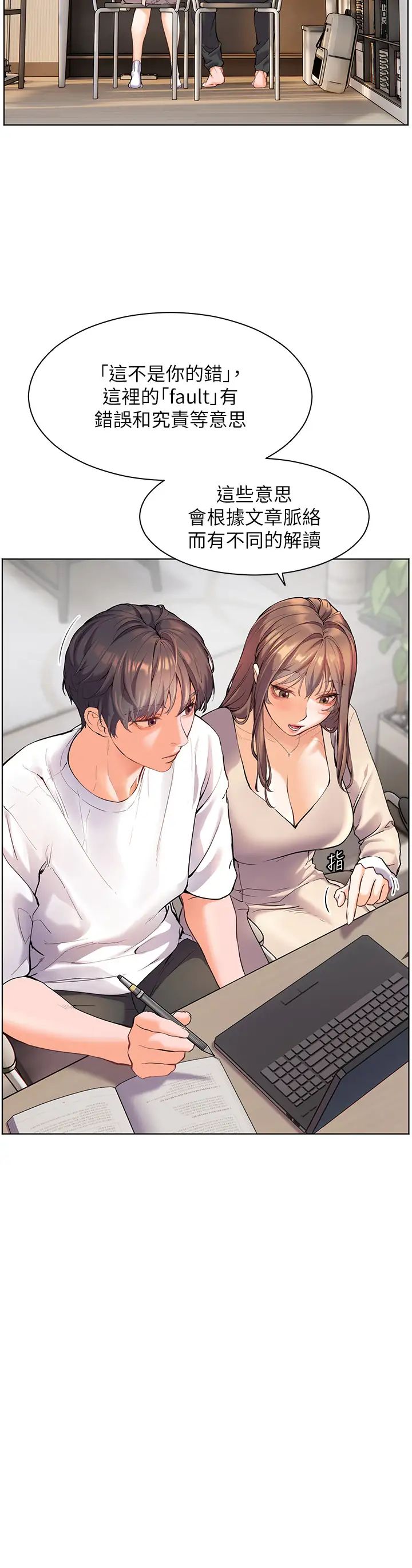 老师的亲密指导第4话-探索咸甜双洞的滋味