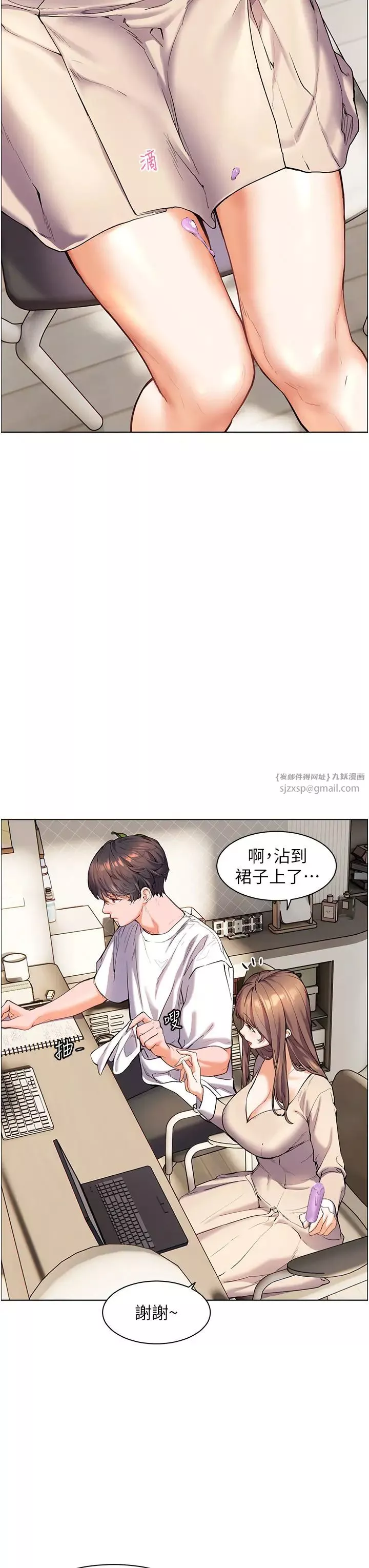 老师的亲密指导-第4话-探索咸甜双洞的滋味 - 图片 23