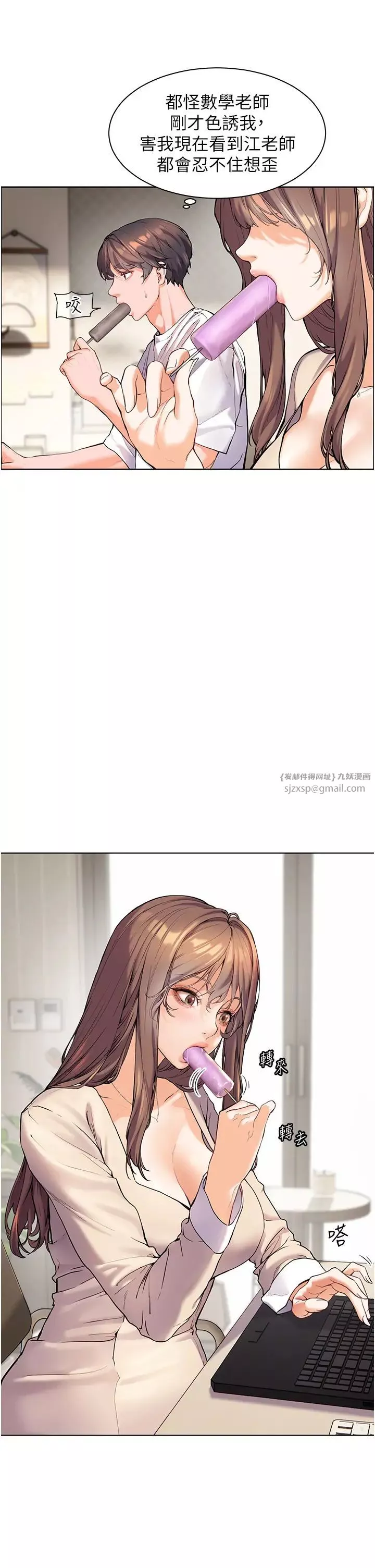 老師的親密指導第4話-探索鹹甜雙洞的滋味