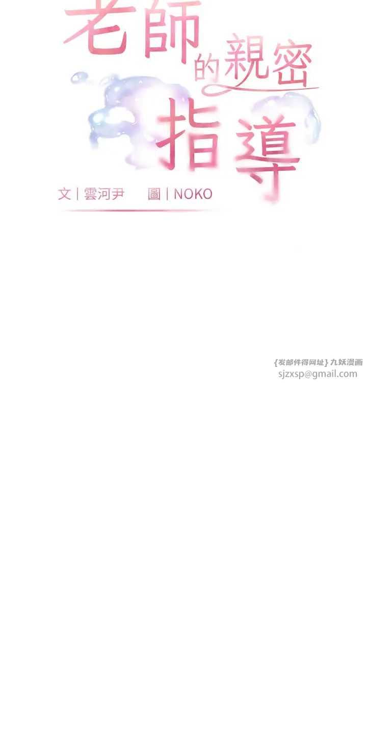 老师的亲密指导第5话-老师，肉棒的英文怎么说?