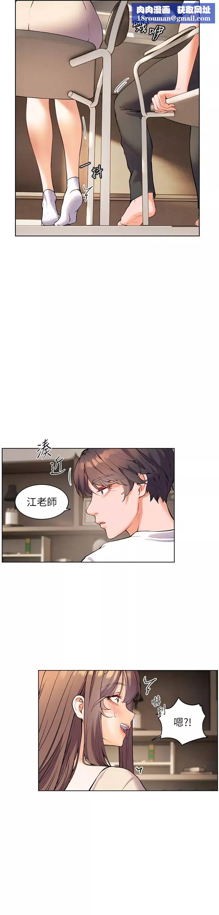 老师的亲密指导-第5话-老师，肉棒的英文怎么说? - 图片 15
