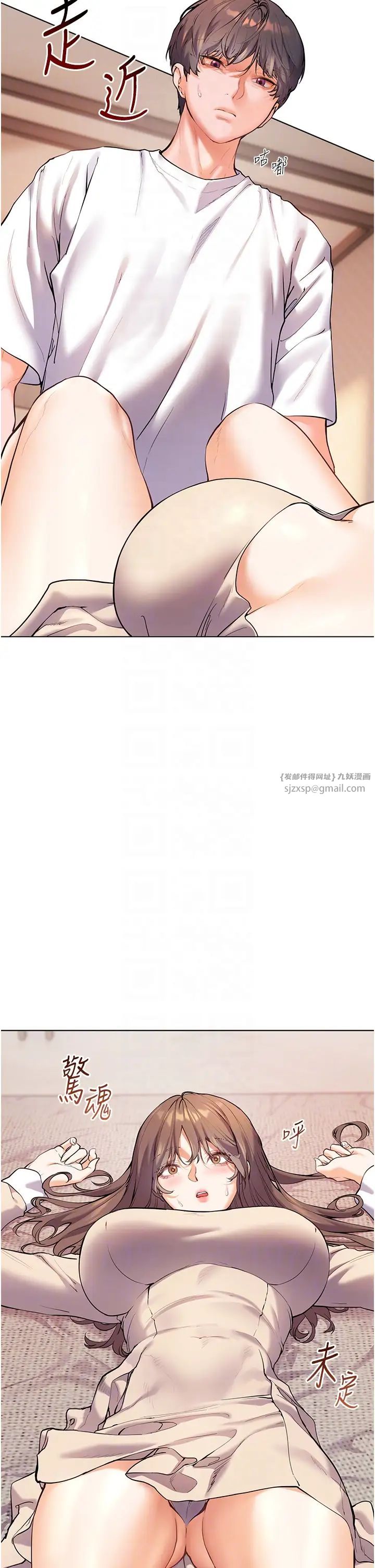 老师的亲密指导第5话-老师，肉棒的英文怎么说?