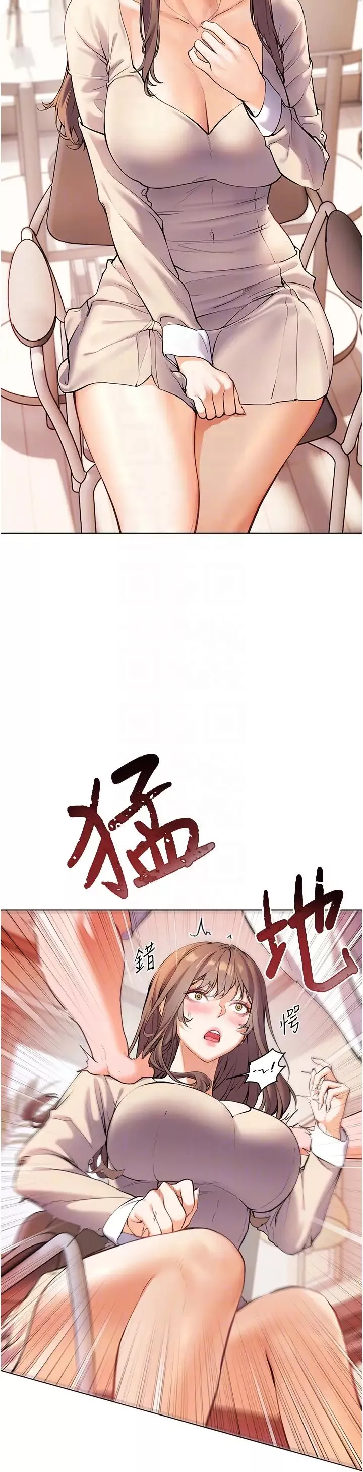 老師的親密指導第5話-老師，肉棒的英文怎麼說?
