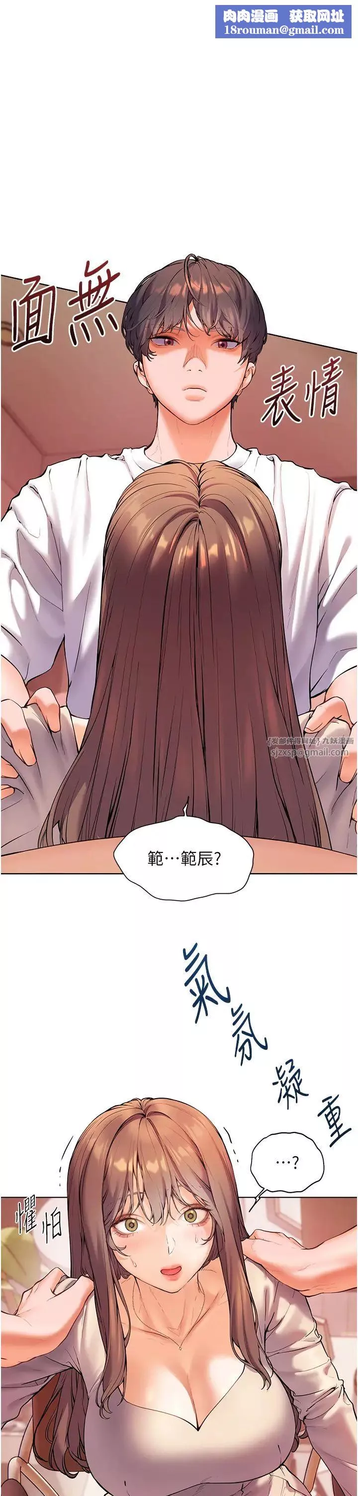 老师的亲密指导-第6话-用豪乳镇压学生 - 图片 1