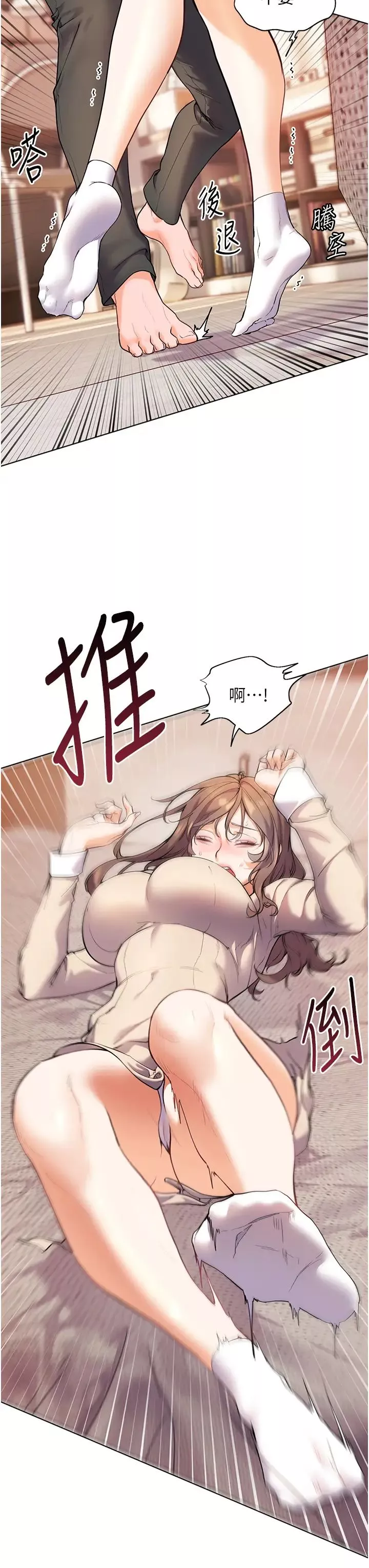 老師的親密指導第6話-用豪乳鎮壓學生