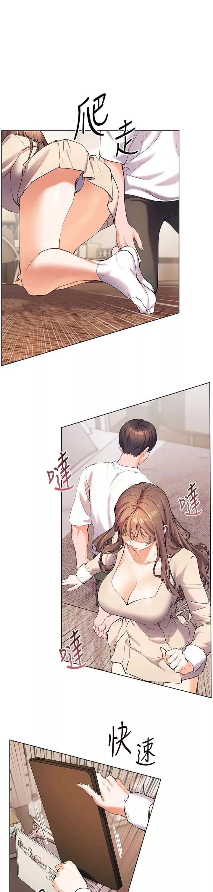 老师的亲密指导-第6话-用豪乳镇压学生 - 图片 16