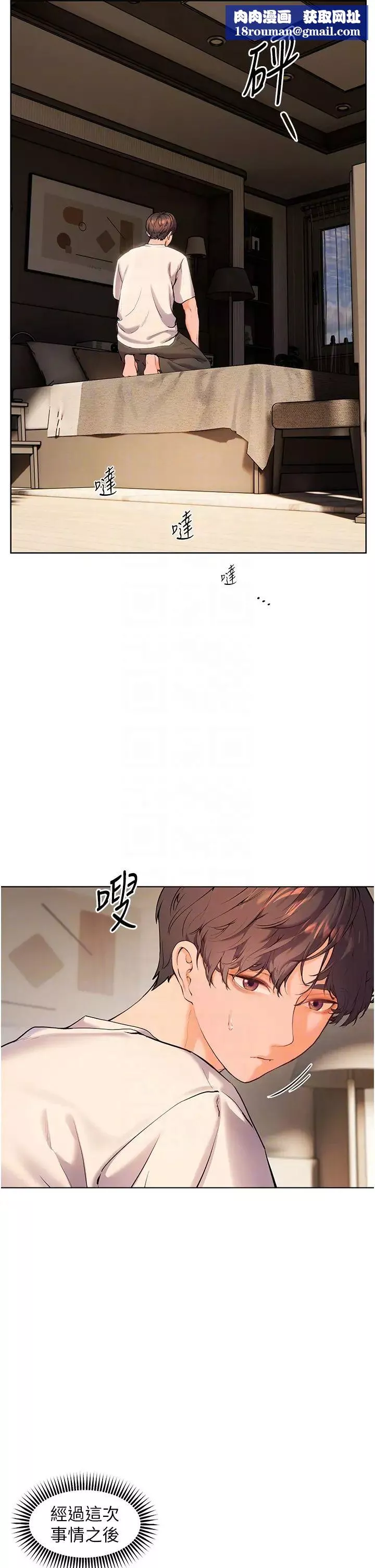 老师的亲密指导-第6话-用豪乳镇压学生 - 图片 18