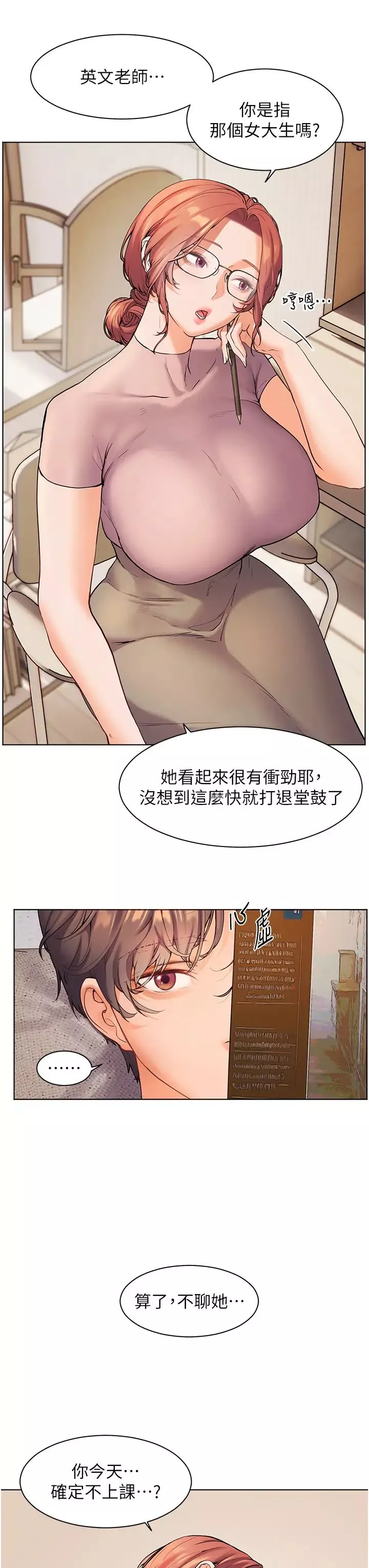老师的亲密指导-第6话-用豪乳镇压学生 - 图片 25