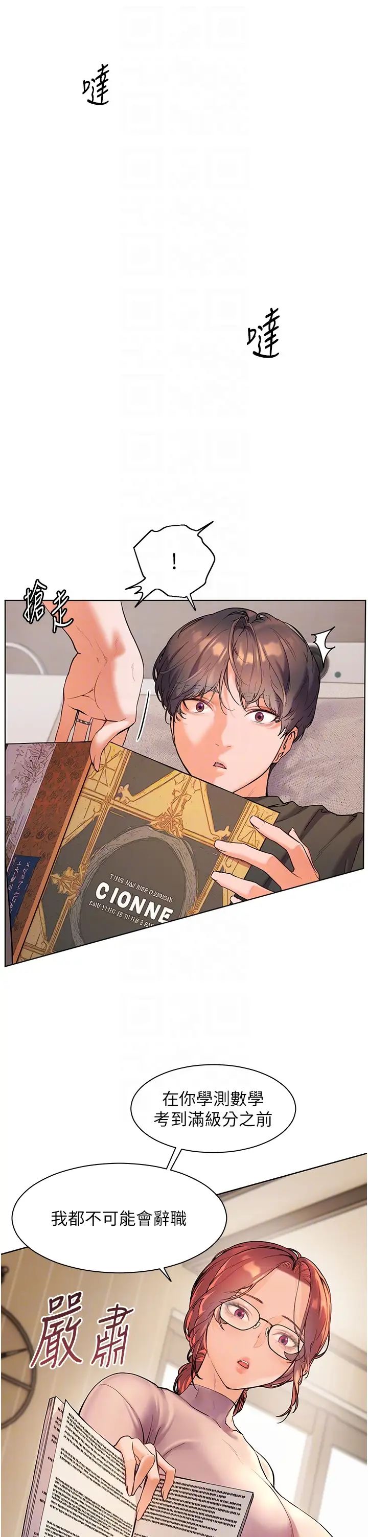 老师的亲密指导第6话-用豪乳镇压学生