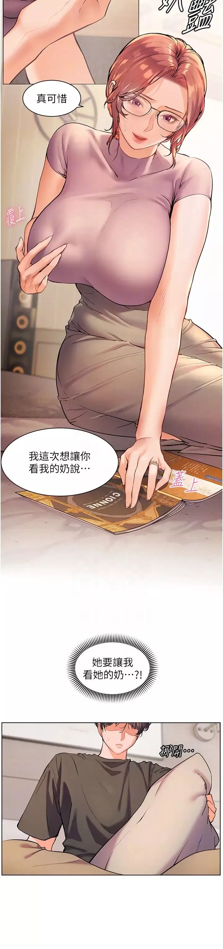 老師的親密指導第6話-用豪乳鎮壓學生