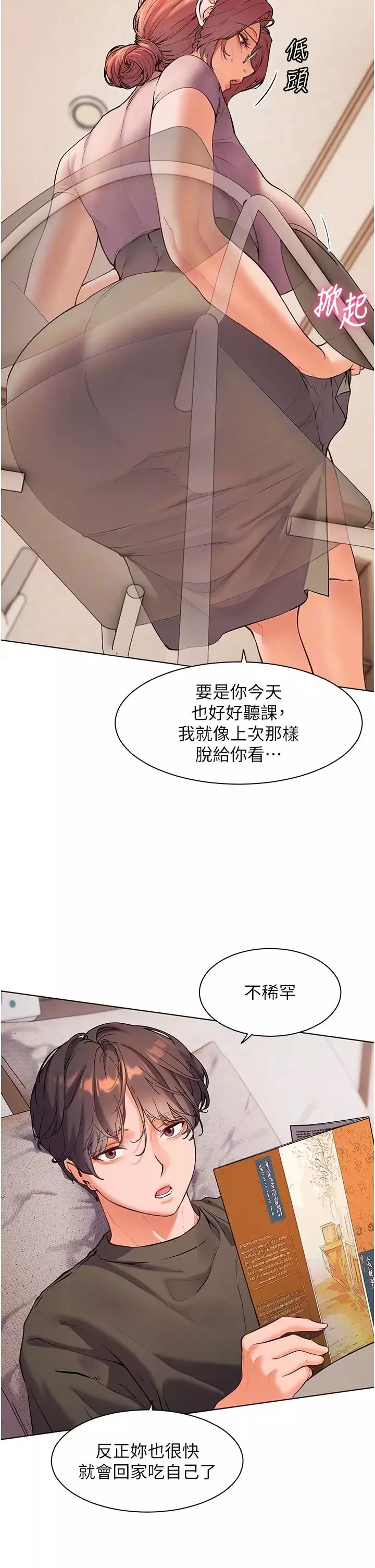 老师的亲密指导-第6话-用豪乳镇压学生 - 图片 26