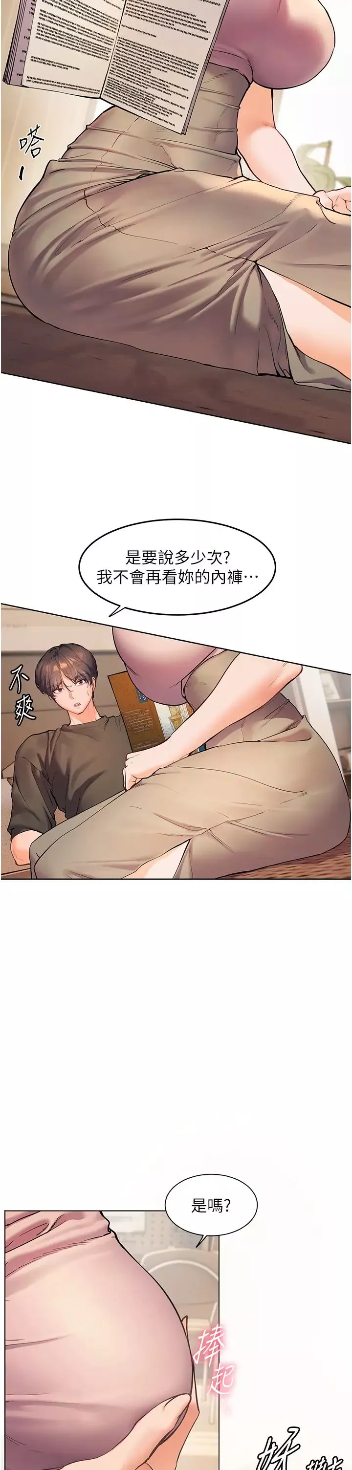 老师的亲密指导-第6话-用豪乳镇压学生 - 图片 29