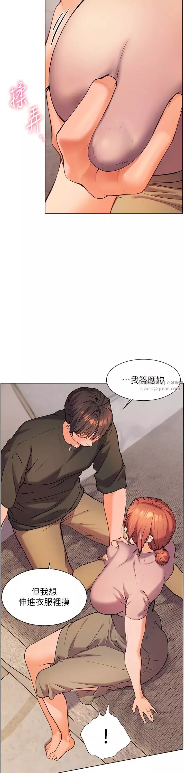老师的亲密指导-第7话-装子弹上膛的坏学生 - 图片 13