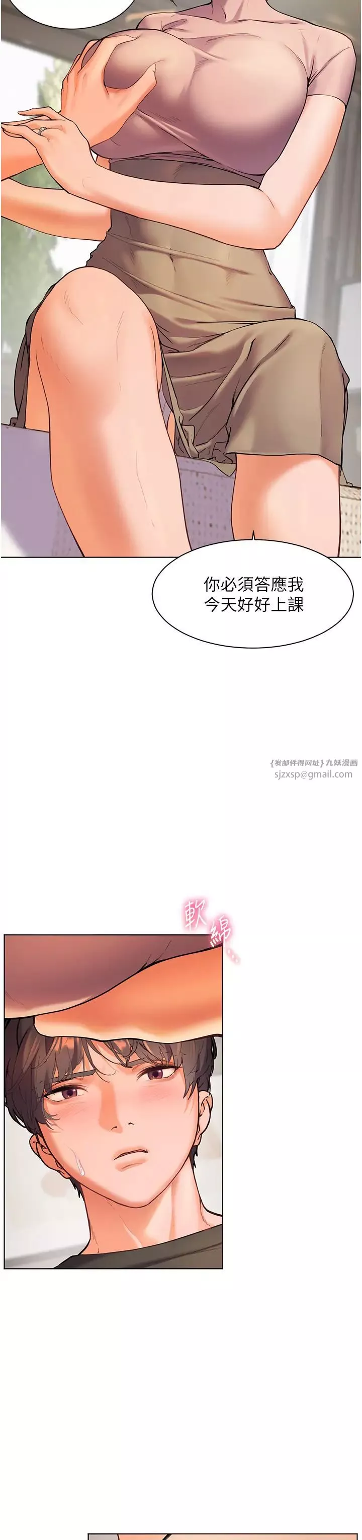 老师的亲密指导-第7话-装子弹上膛的坏学生 - 图片 12