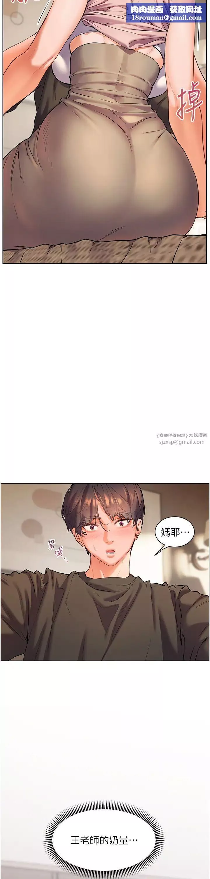 老师的亲密指导-第7话-装子弹上膛的坏学生 - 图片 16