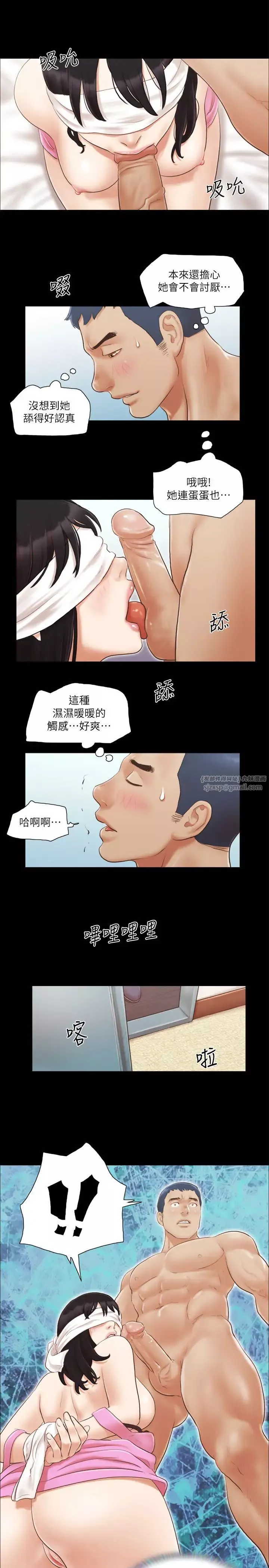 协议换爱(无码版)-第12話-對其他人更有反應的身體 - 图片 2