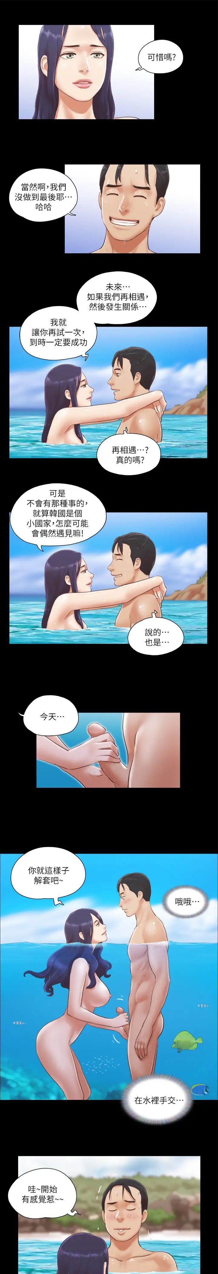 协议换爱(无码版)第12話-對其他人更有反應的身體