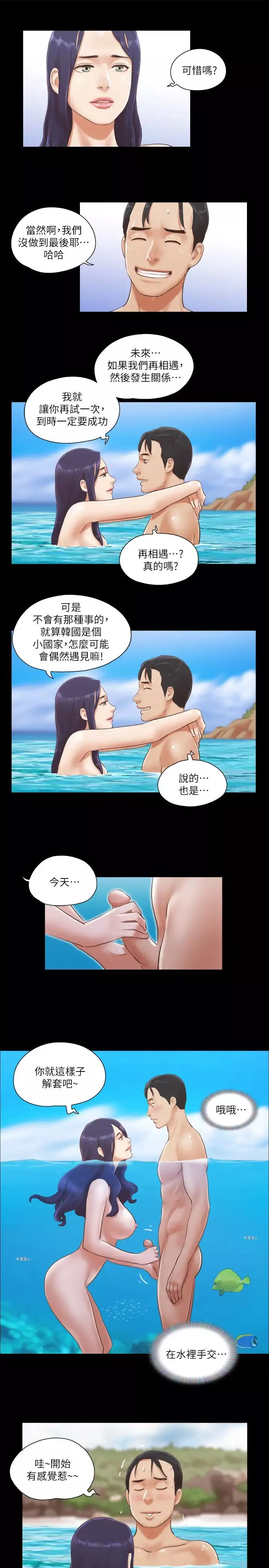 协议换爱(无码版)-第12話-對其他人更有反應的身體 - 图片 12