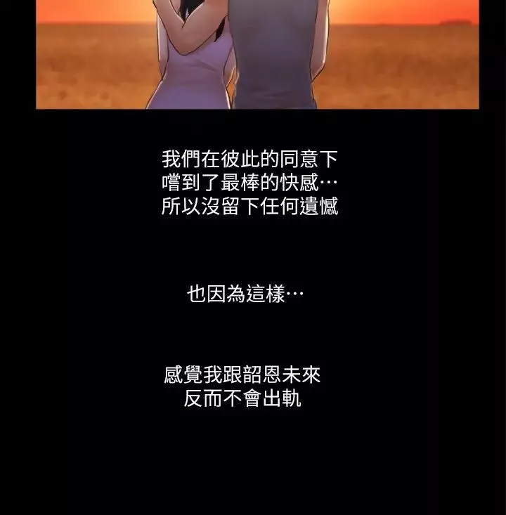 协议换爱(无码版)-第12話-對其他人更有反應的身體 - 图片 25