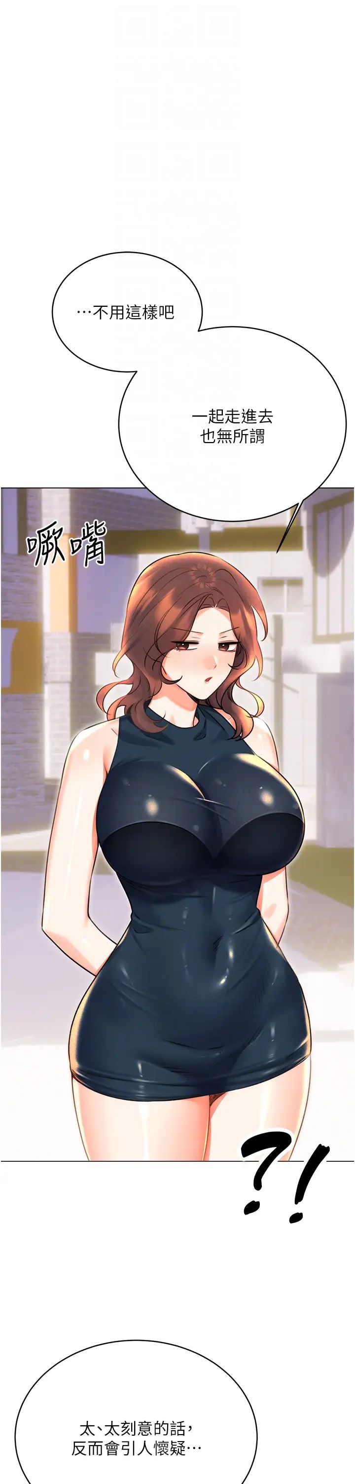 性运刮刮乐第19話-阿姨做菜給你吃~