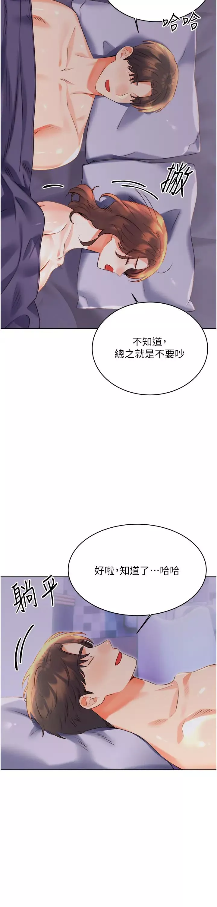 性运刮刮乐-第19話-阿姨做菜給你吃~ - 图片 7
