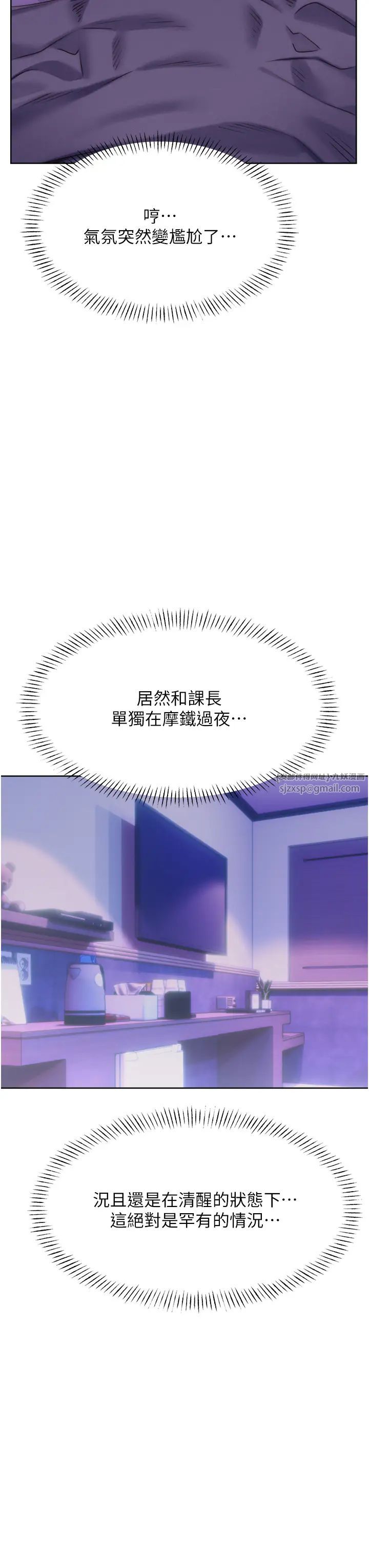 性運刮刮樂第19話-阿姨做菜給你吃~