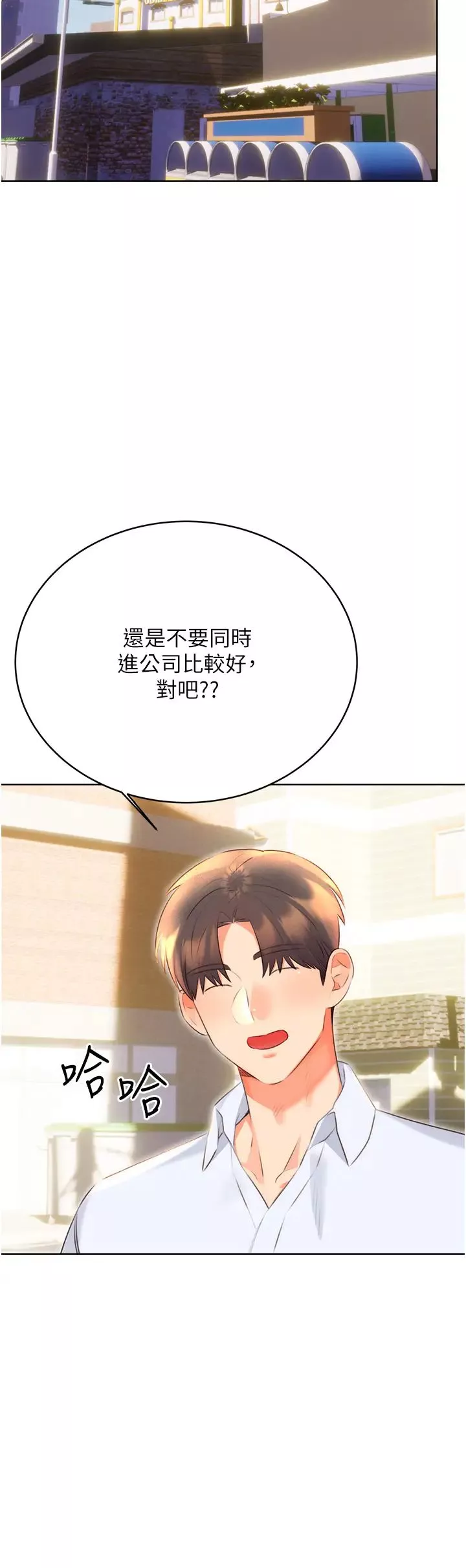 性运刮刮乐-第19話-阿姨做菜給你吃~ - 图片 9