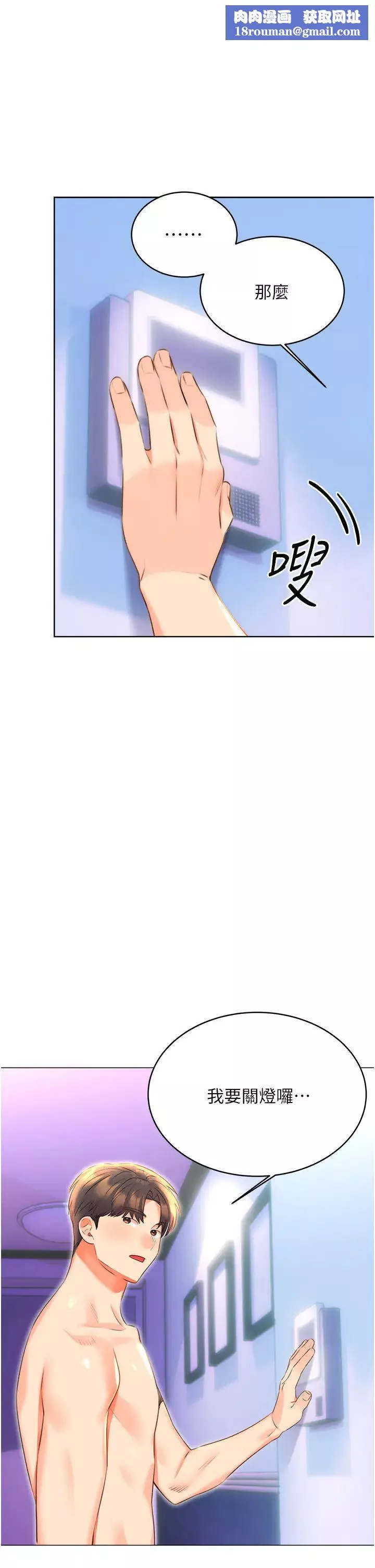 性运刮刮乐-第19話-阿姨做菜給你吃~ - 图片 1