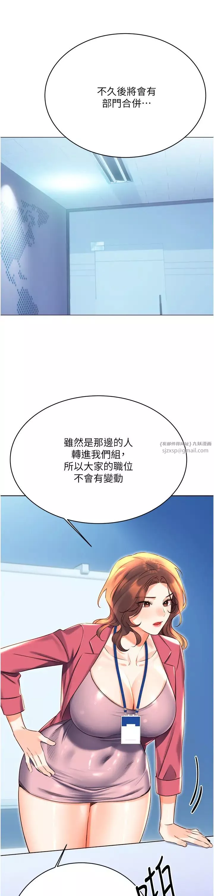性運刮刮樂第19話-阿姨做菜給你吃~