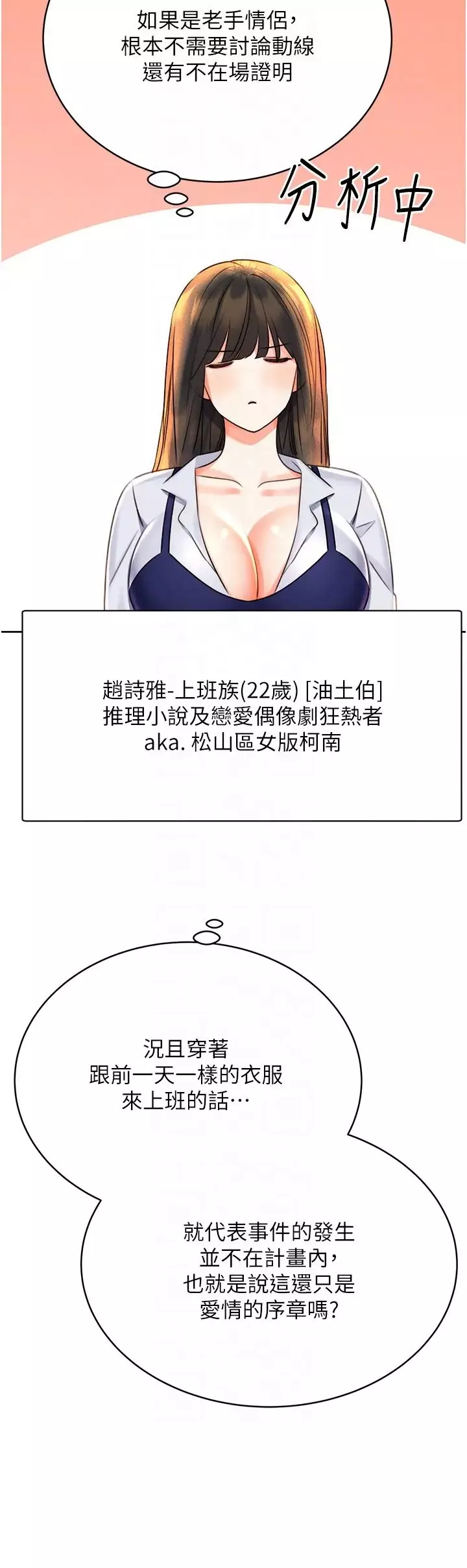 性運刮刮樂第19話-阿姨做菜給你吃~