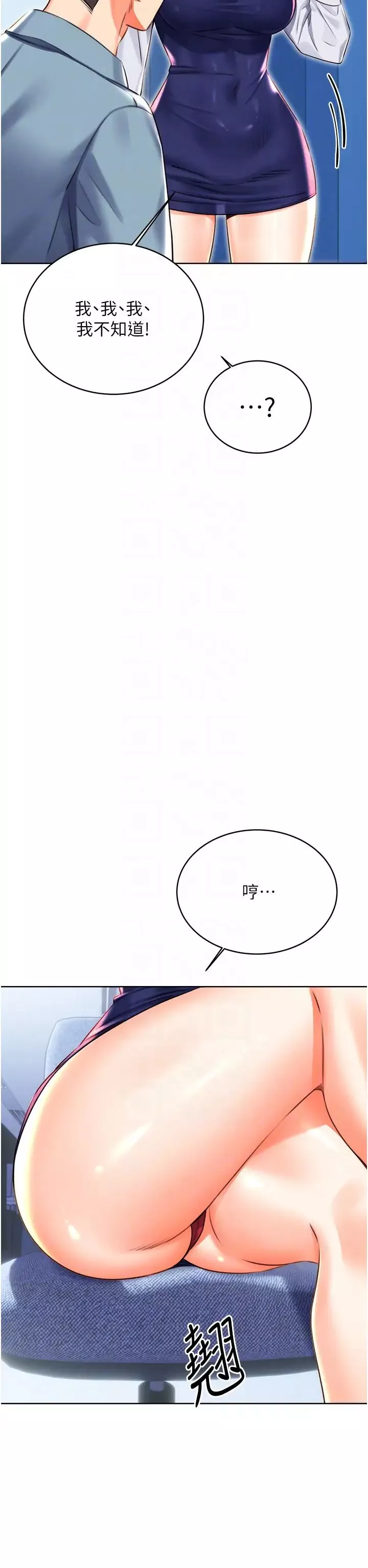 性运刮刮乐-第19話-阿姨做菜給你吃~ - 图片 22