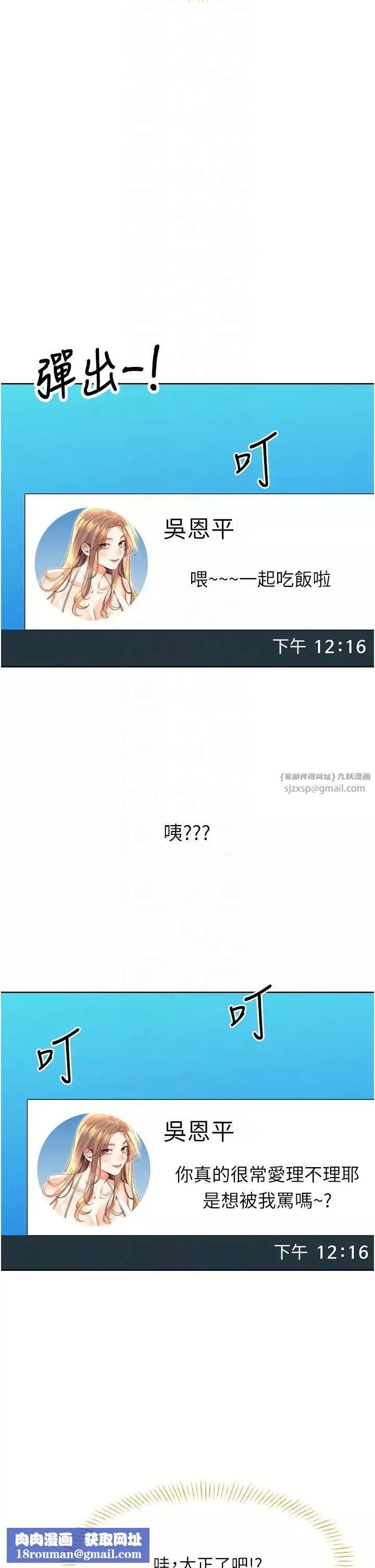 性运刮刮乐-第19話-阿姨做菜給你吃~ - 图片 28