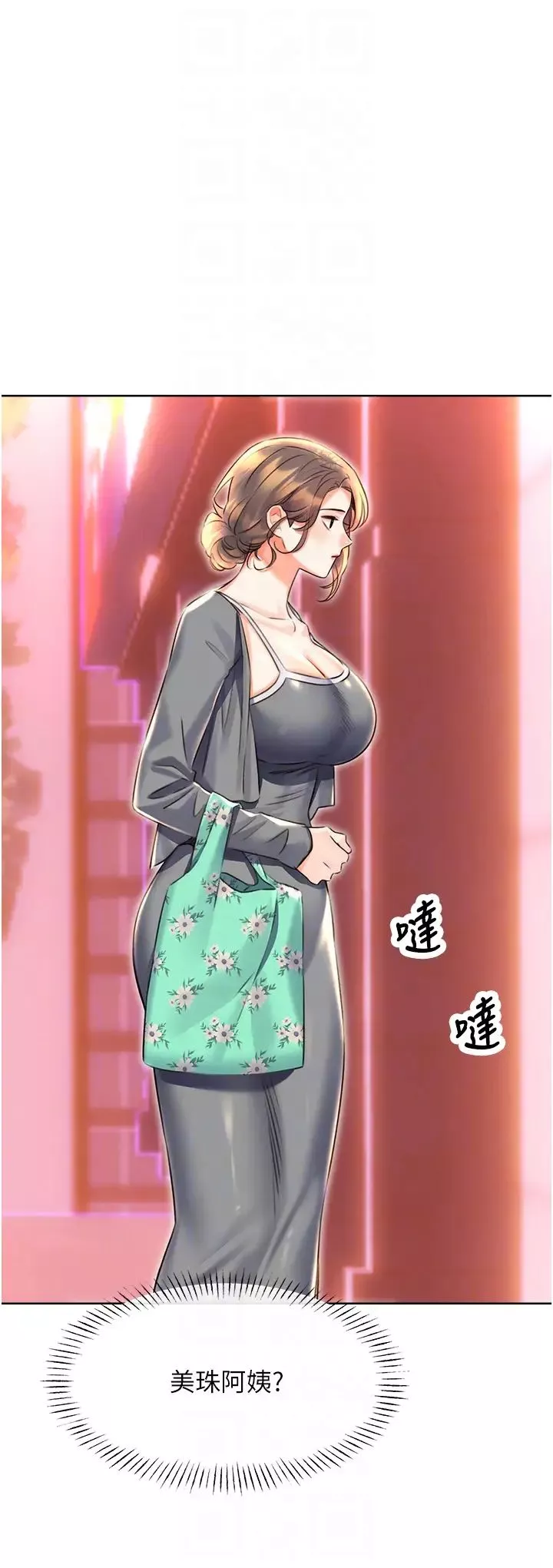 性运刮刮乐-第19話-阿姨做菜給你吃~ - 图片 34